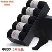 宜而爽 快有货了 新疆长绒棉 罗纹中筒袜 5双装