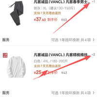 凡客诚品 极限1小时！男士纯棉卫衣*2件休闲裤*1件到手三件