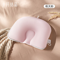 TEN-MJOURNEY/十月结晶 记忆枕 婴儿定型枕