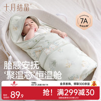 十月结晶 婴儿包被新生儿防惊跳秋冬季初生宝宝包单恒温调节7A抗菌 密熊城堡