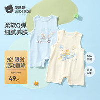 贝肽斯 婴儿衣服夏季新生儿连体衣薄款男女宝宝无袖爬服吊带背心包屁衣 悠游假日 80cm