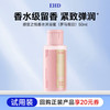 ehd 感官之悦香水沐浴蜜（罗马假日）50ml（试用）