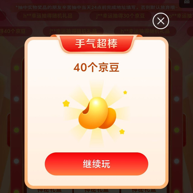 大牌奥莱1分抽京豆