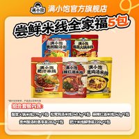 移动端：满小饱 超有料肥汁米线沙茶皇拉面组合速食米粉待煮面