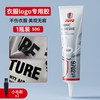 久而久 JUJU粘衣服logo专用胶水粘衣物布料印花标贴服装标志牛仔裤皮革皮衣破损修补软胶不会硬耐水洗透明强力万能胶