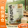 九阳豆浆 茉莉龙井豆乳茶 120g（20g*6）