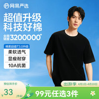 移动端、京东百亿补贴：网易严选 200g重磅纯棉