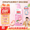 立白 APG薄荷洗洁精 1.45kg