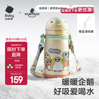 babycare 儿童小企鹅保温杯婴幼儿宝宝水杯吸管杯学饮杯外出水壶幼儿园 450mL-浅嗬绿