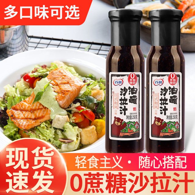 百利 焙煎芝麻沙拉汁 230g*1瓶