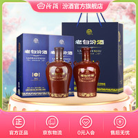 汾酒 老白汾酒 封坛15 53%vol 清香型白酒 475ml*2瓶 双支装