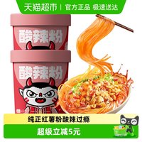 移动端：食族人酸辣粉 110g*2桶装 中辣