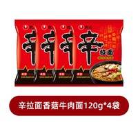 移动端：农心 韩国进口辛拉面五连包120g*5袋方便面泡面香菇牛肉面非火鸡面