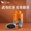 八马 特级武夷山金骏眉红茶 110g 铁罐装