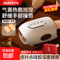 奥克斯 手关节按摩器热敷鼠标手三八礼物送妈妈生日礼物送长辈38礼物 硅胶穴位揉按+2档热敷+3档力度+长续航