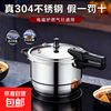 商超同款 304不锈钢压力锅 20cm 4L