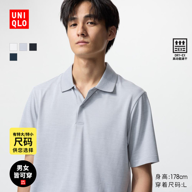 优衣库 男士 DRY-EX速干POLO衫 475373