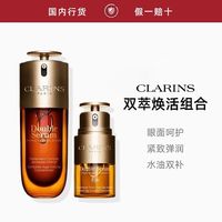 娇韵诗 双萃紧致抗皱淡纹精华75ml+眼霜20ml