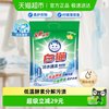白猫 冷水速洁无磷洗衣粉 4kg 薄荷香