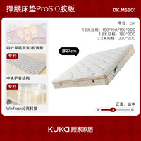  KUKA/顾家家居 抑菌防螨 乳胶弹簧床垫