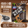 周氏 传统小磨黑芝麻糊 700g 独立小袋装