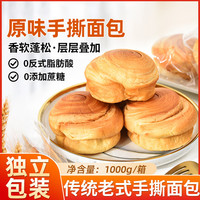桃将军 手撕面包原味 990g 30包