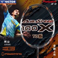 VICTOR 神速100X 羽毛球拍 ARS-100X TD 单拍