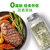 0脂 欧芹大蒜盐复合调味料 110g*3瓶