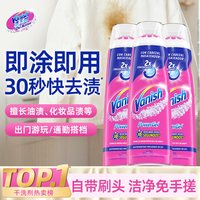 渍无踪 啫喱去渍剂 衣物清洗剂 1瓶