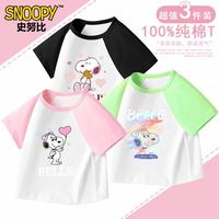 SNOOPY/史努比 拼接 女童T恤