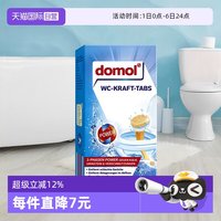 Domol 马桶泡腾片 除臭去尿垢清洁 16*20g