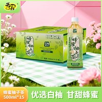 天喔 蜂蜜柚子茶 500ml*15瓶 整箱装