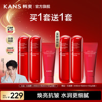 韩束 红蛮腰抗皱紧致水乳护肤品套装补水保湿化妆品  （洁面60g+水80ml+乳80ml）*2