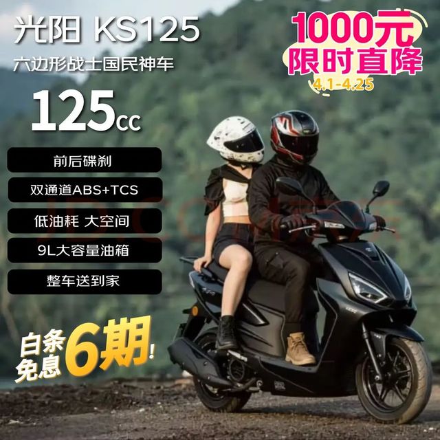 光阳摩托 光阳2025款KS125卓越版踏板 &燃油摩托车通勤abs外卖骑手代步大空间黑色