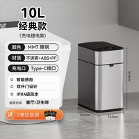EKO 夹缝垃圾桶 EK9229 家用智能感应垃圾桶 8L砂钢