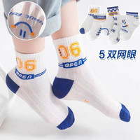 小猪班纳 儿童网眼运动袜棒球款5双装3-5岁