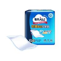 包大人 成人护理垫 轻薄瞬吸款