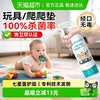 星帮尼 次氯酸消毒液 婴儿玩具爬爬垫喷雾水清洁剂 500ml 食品级