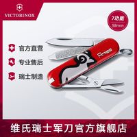 百亿补贴：维氏 典范SD12 多功能折叠刀 58mm