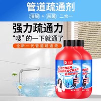  沫檬 强力溶解 管道疏通剂