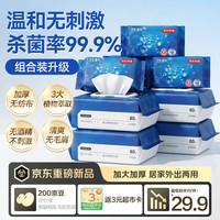 京东京造 卫生湿巾 350片（80抽*4+10抽*3） 杀菌率99.9% 无酒精 长200mm 宽160mm 60g/㎡