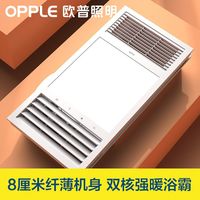  OPPLE/欧普照明 多功能 风暖浴霸 led灯 取暖灯