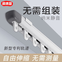 镜集营 窗帘轨道 伸缩窗帘轨道滑轮 静音窗帘导轨 阳台窗帘轨道窗帘杆 窗帘轨道1.9-3.6米侧装