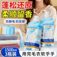  LvBai/律白 多用途 毛衣缩水还原剂
