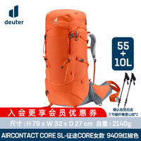  deuter/多特 重装双肩包 女士登山双肩包 红椒色-55+10L女款【23款】