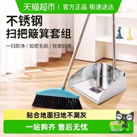 88VIP：千屿 QY-54271 不锈钢扫把簸箕套装组合 巧克力色 军绿色 天蓝色 通用