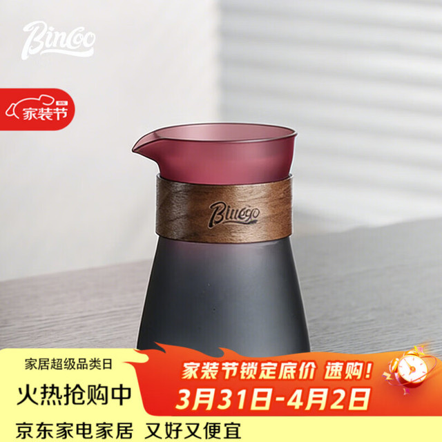 今日必买：Bincoo 手冲聪明杯咖啡壶 玻璃分享壶 玫瑰紫