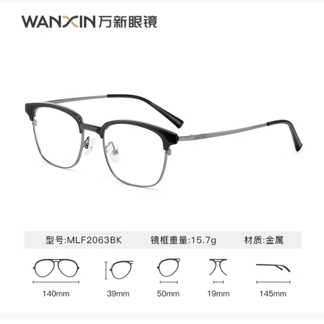 万新 近视镜 +1.67折射率 多屏防蓝光超薄镜片+赠镜框