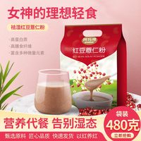 阿玛熊 红豆薏仁粉 480g 1袋