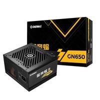  Enermax/安耐美 金牌全日系电容 台式电脑电源